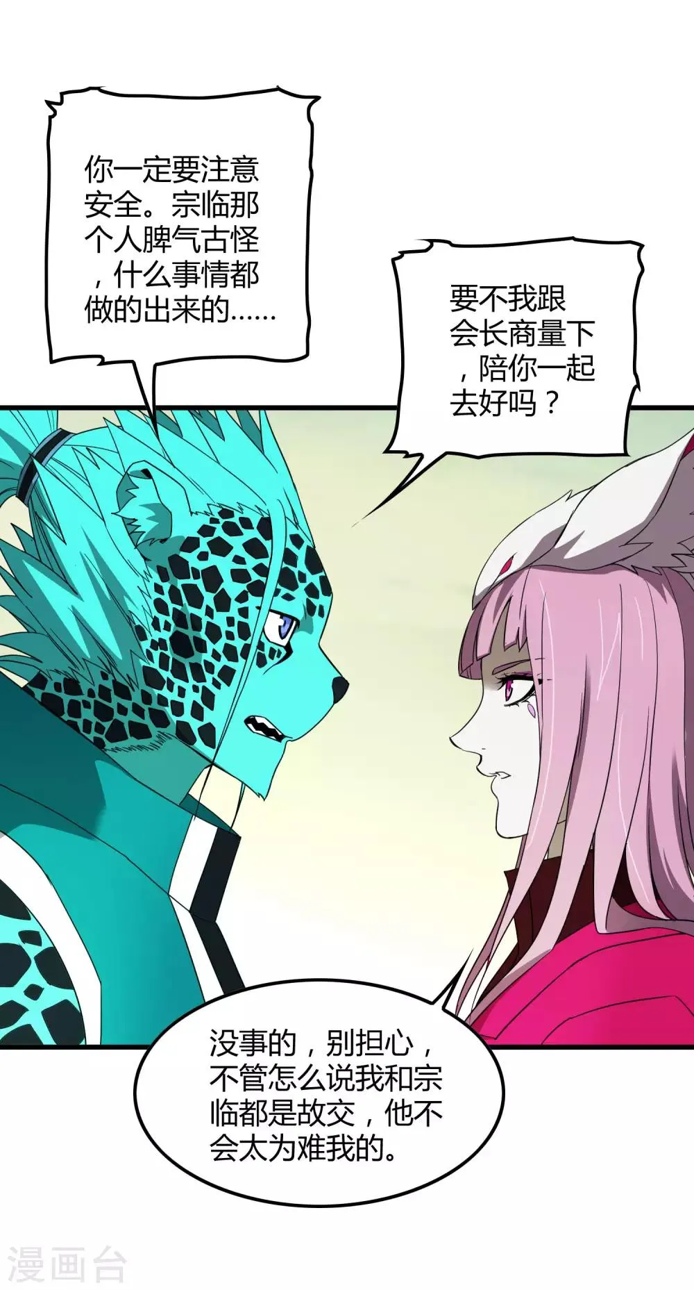 第179话 话别在清晨 第14页