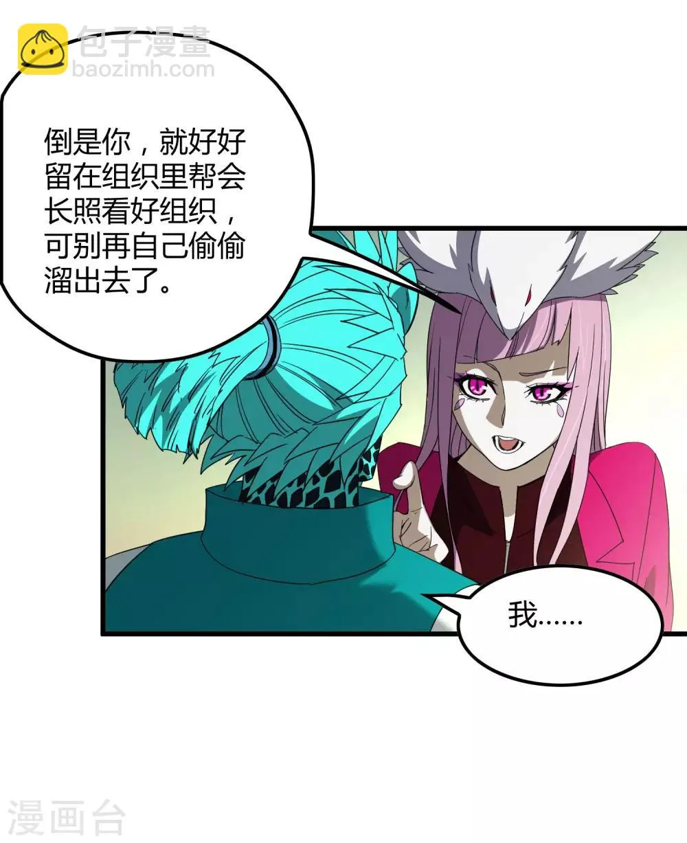第179话 话别在清晨 第15页