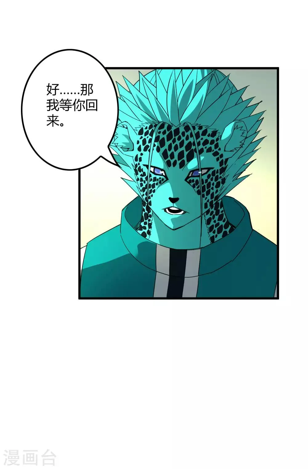 第179话 话别在清晨 第16页