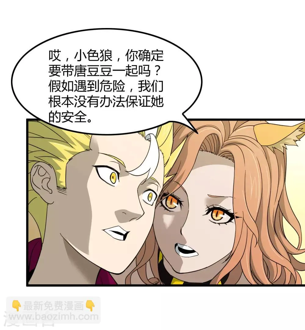 第179话 话别在清晨 第18页