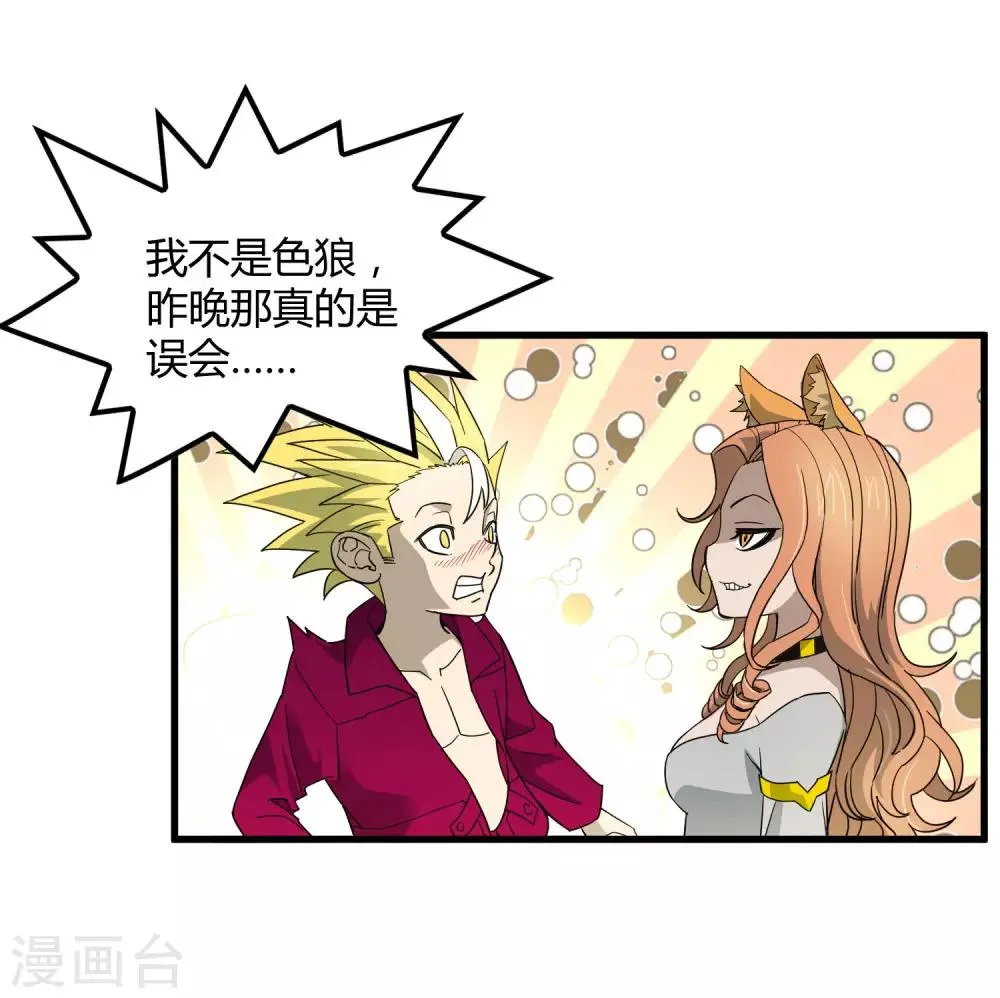 第179话 话别在清晨 第19页