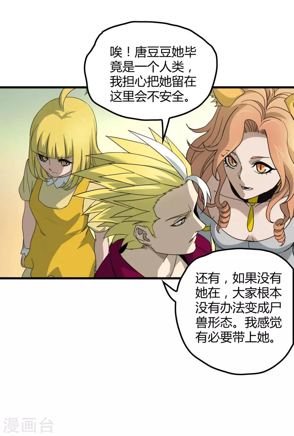 第179话 话别在清晨 第20页