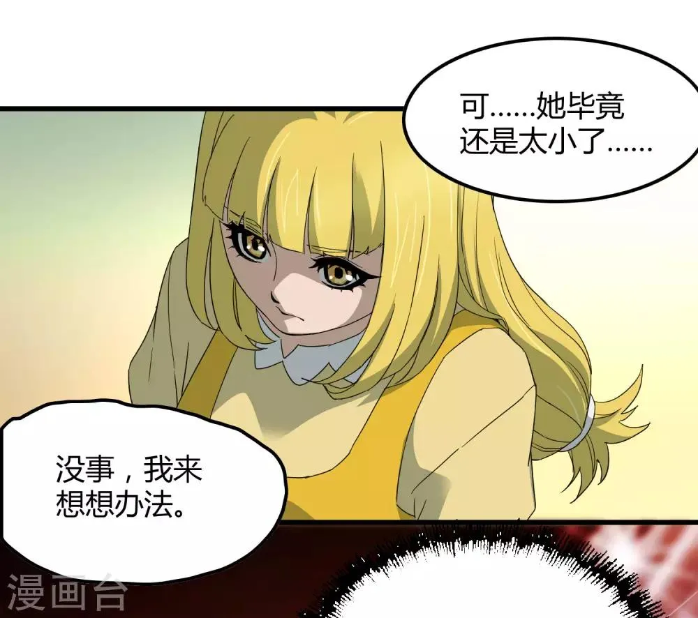 第179话 话别在清晨 第21页