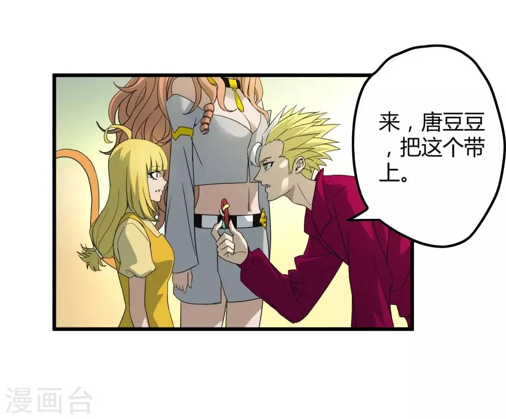 第179话 话别在清晨 第24页
