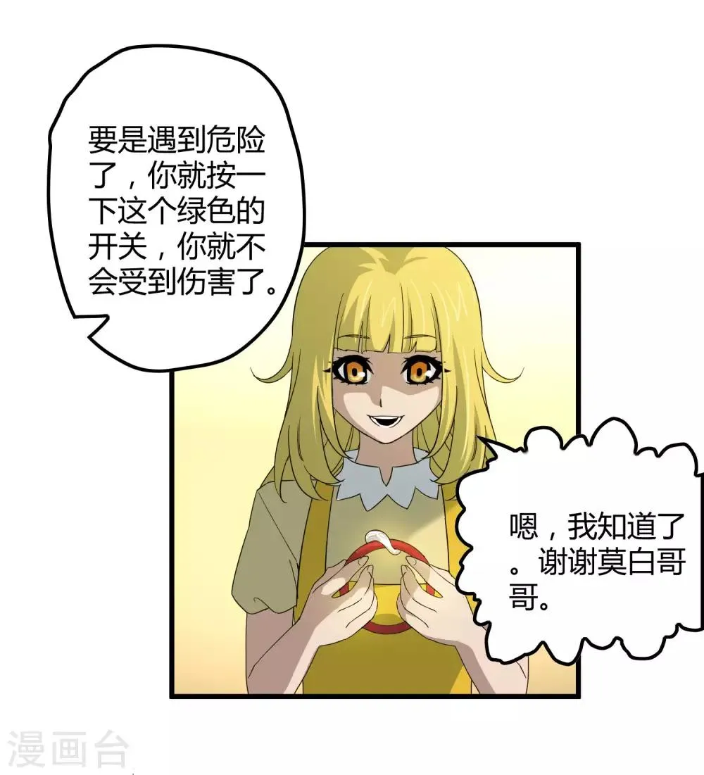 第179话 话别在清晨 第25页