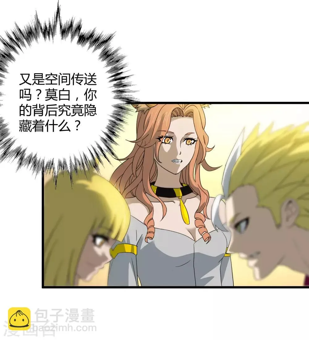 第179话 话别在清晨 第26页