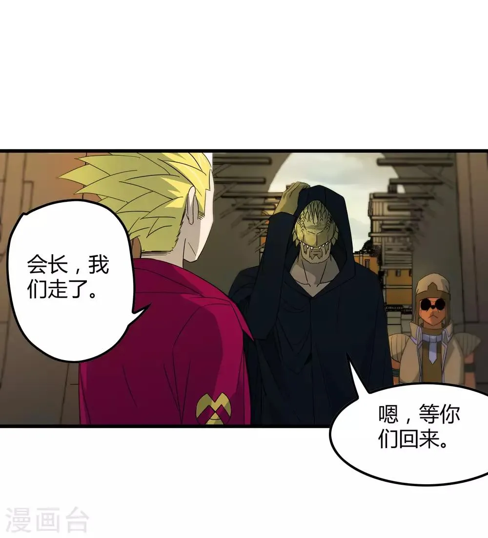 第179话 话别在清晨 第27页