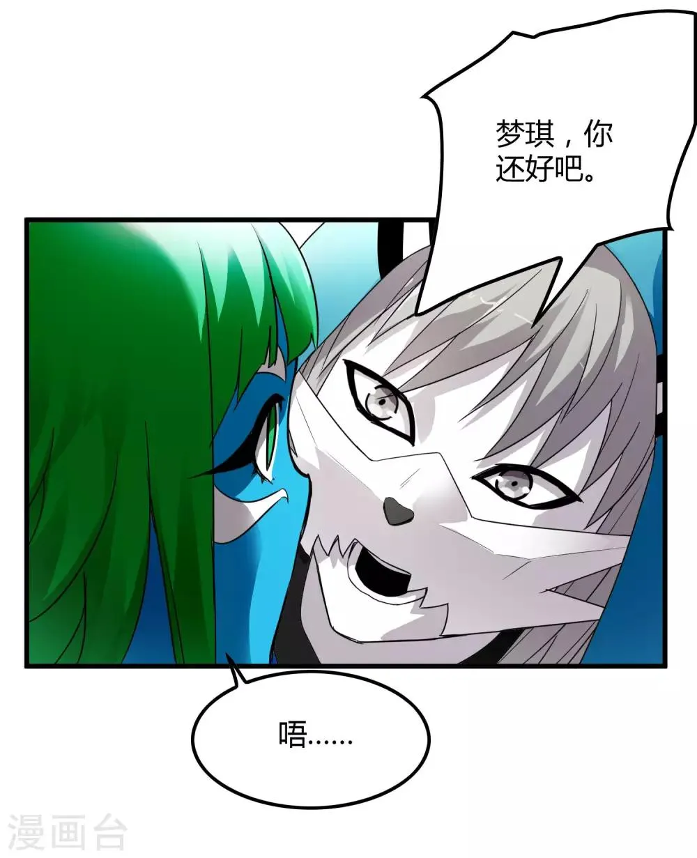 第179话 话别在清晨 第29页