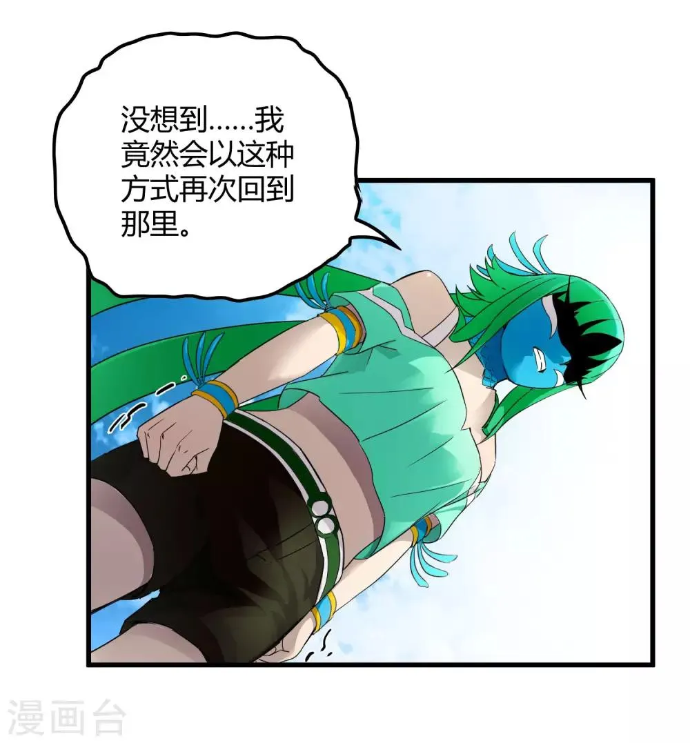 第179话 话别在清晨 第30页