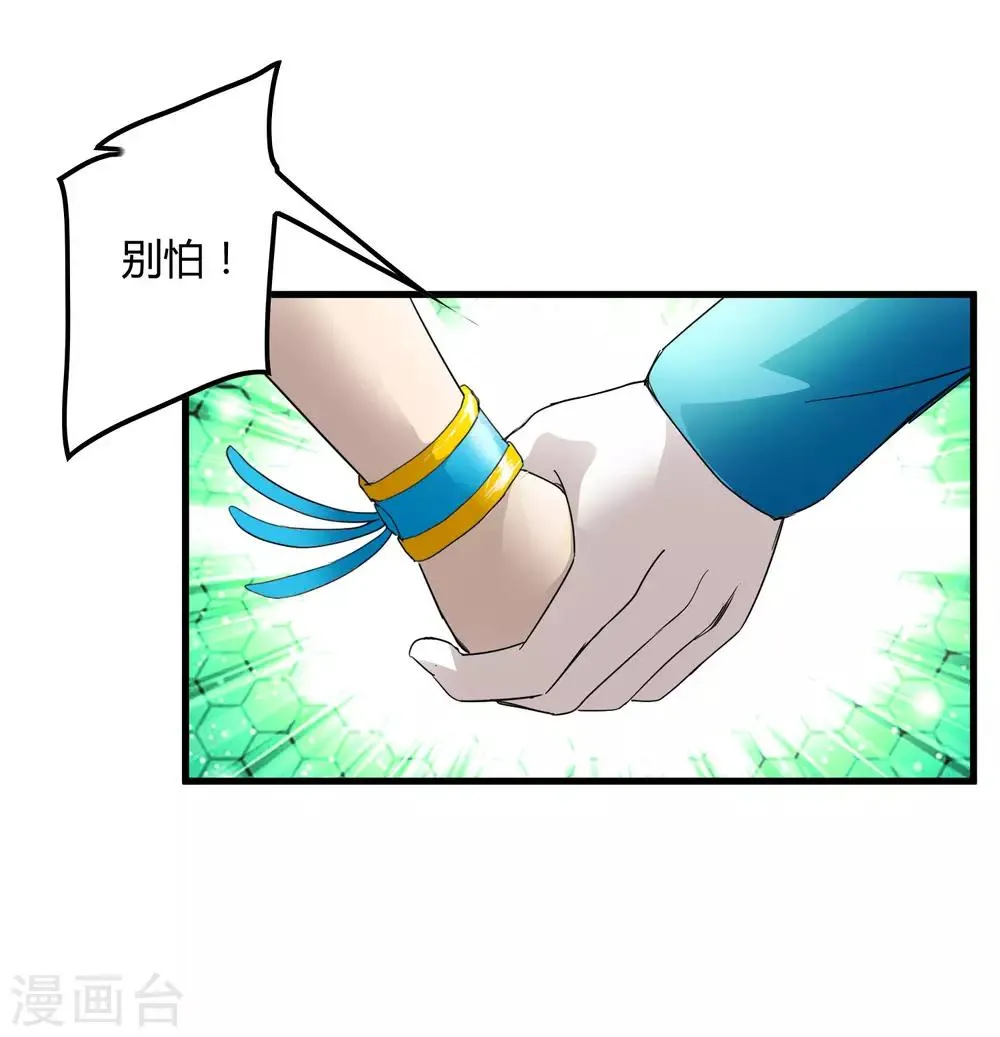 第179话 话别在清晨 第31页