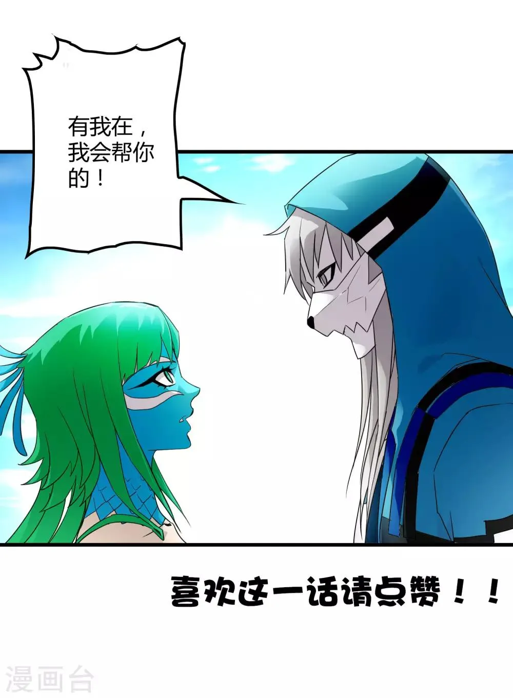 第179话 话别在清晨 第32页