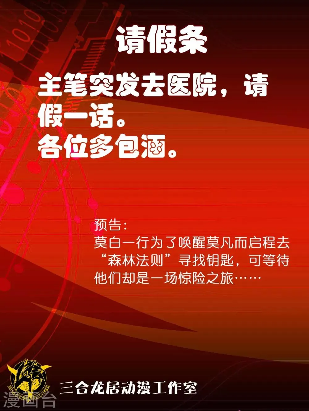 5月14请假条 第1页