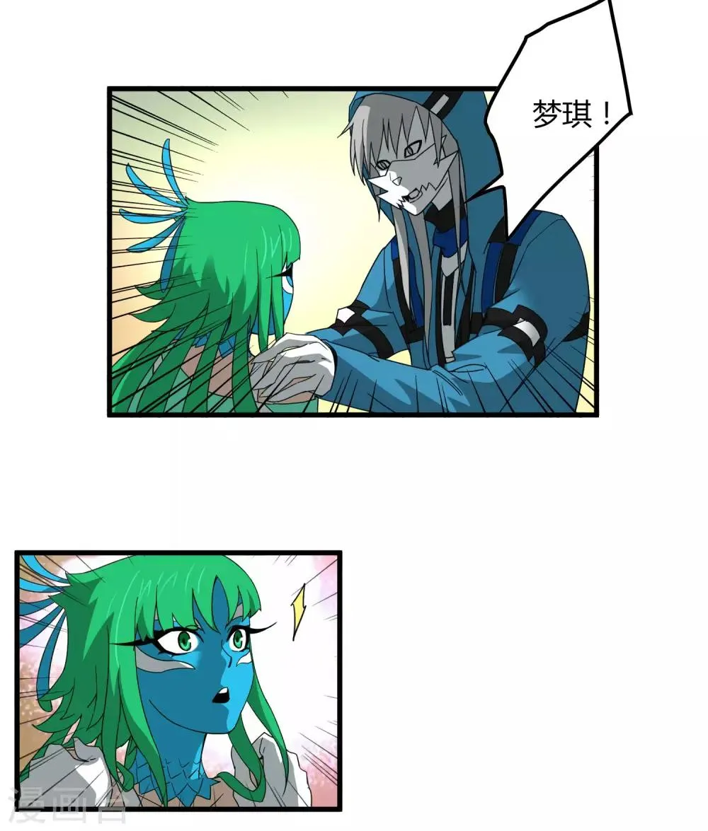 第180话 另外两名钥匙持有者 第6页