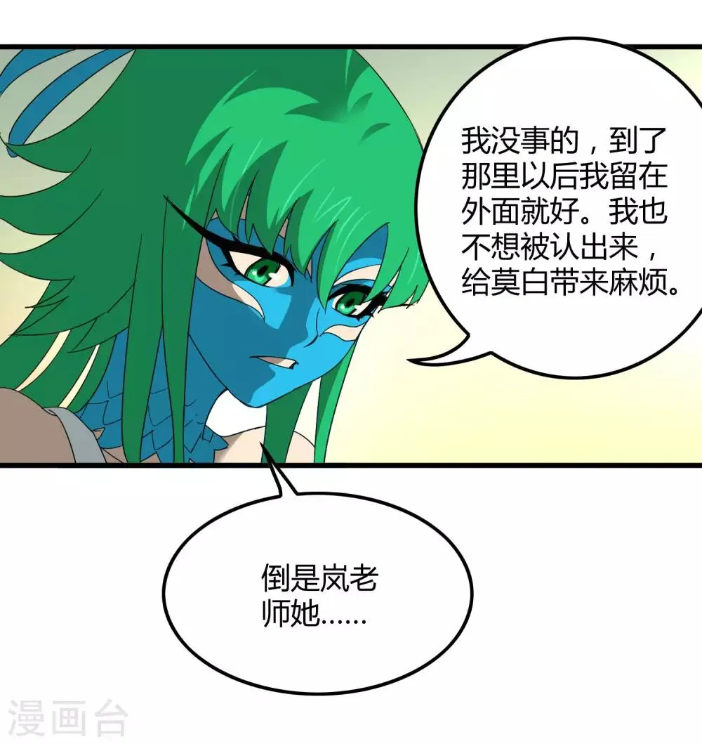 第180话 另外两名钥匙持有者 第7页