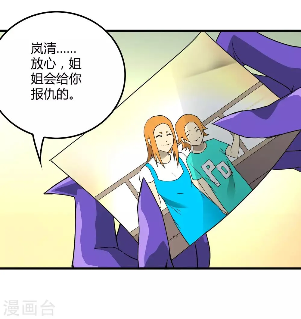 第180话 另外两名钥匙持有者 第10页