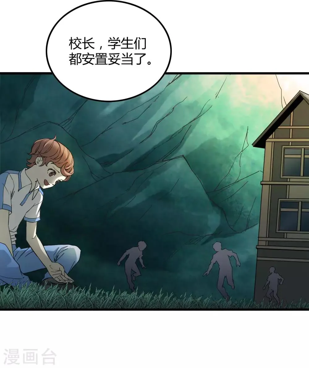 第180话 另外两名钥匙持有者 第12页