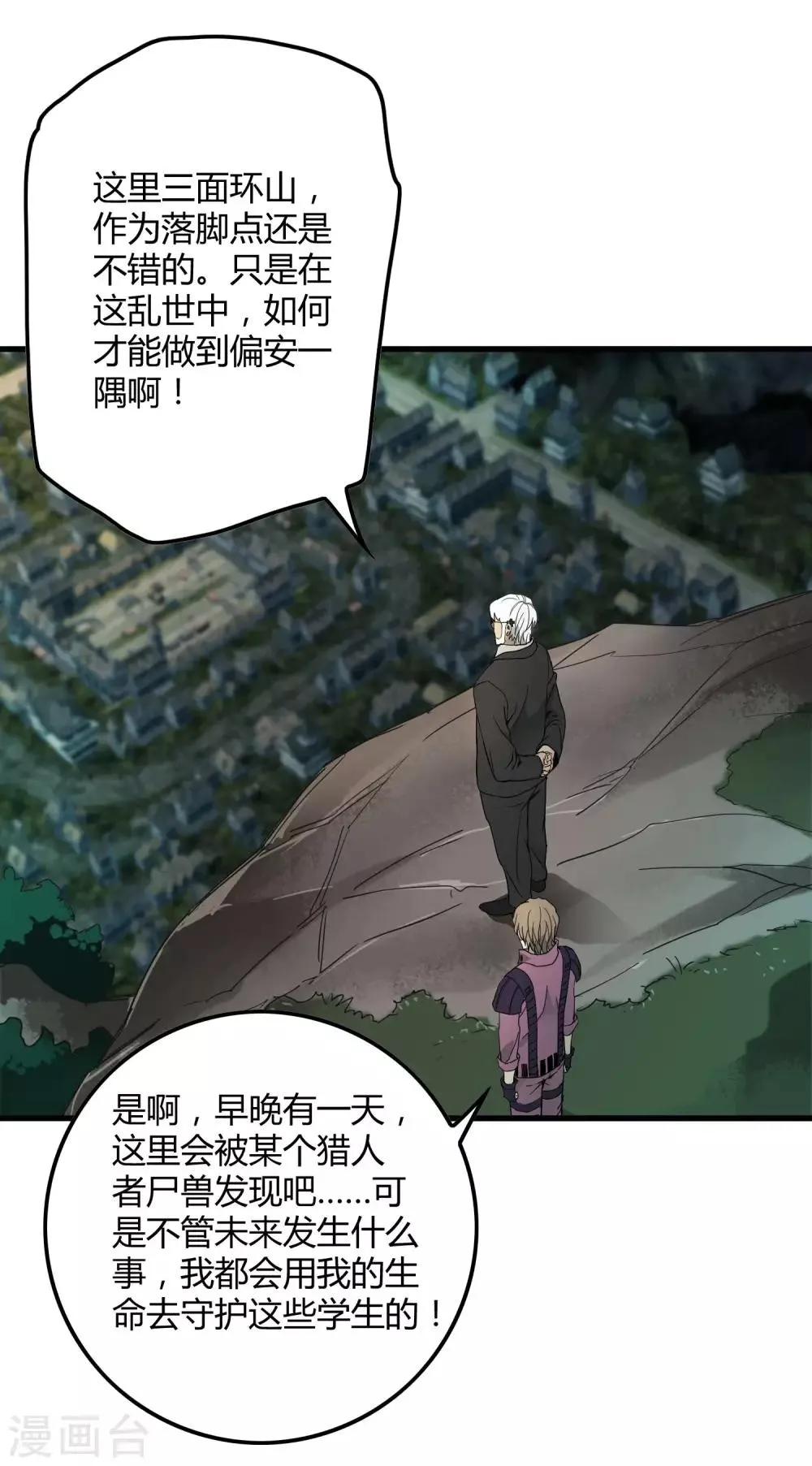 第180话 另外两名钥匙持有者 第13页