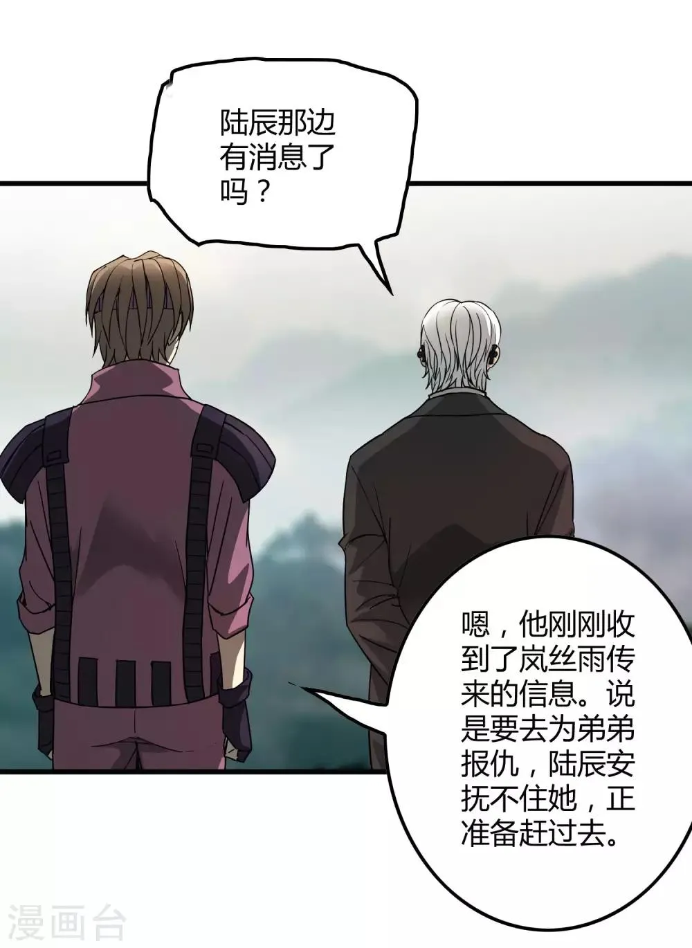 第180话 另外两名钥匙持有者 第14页