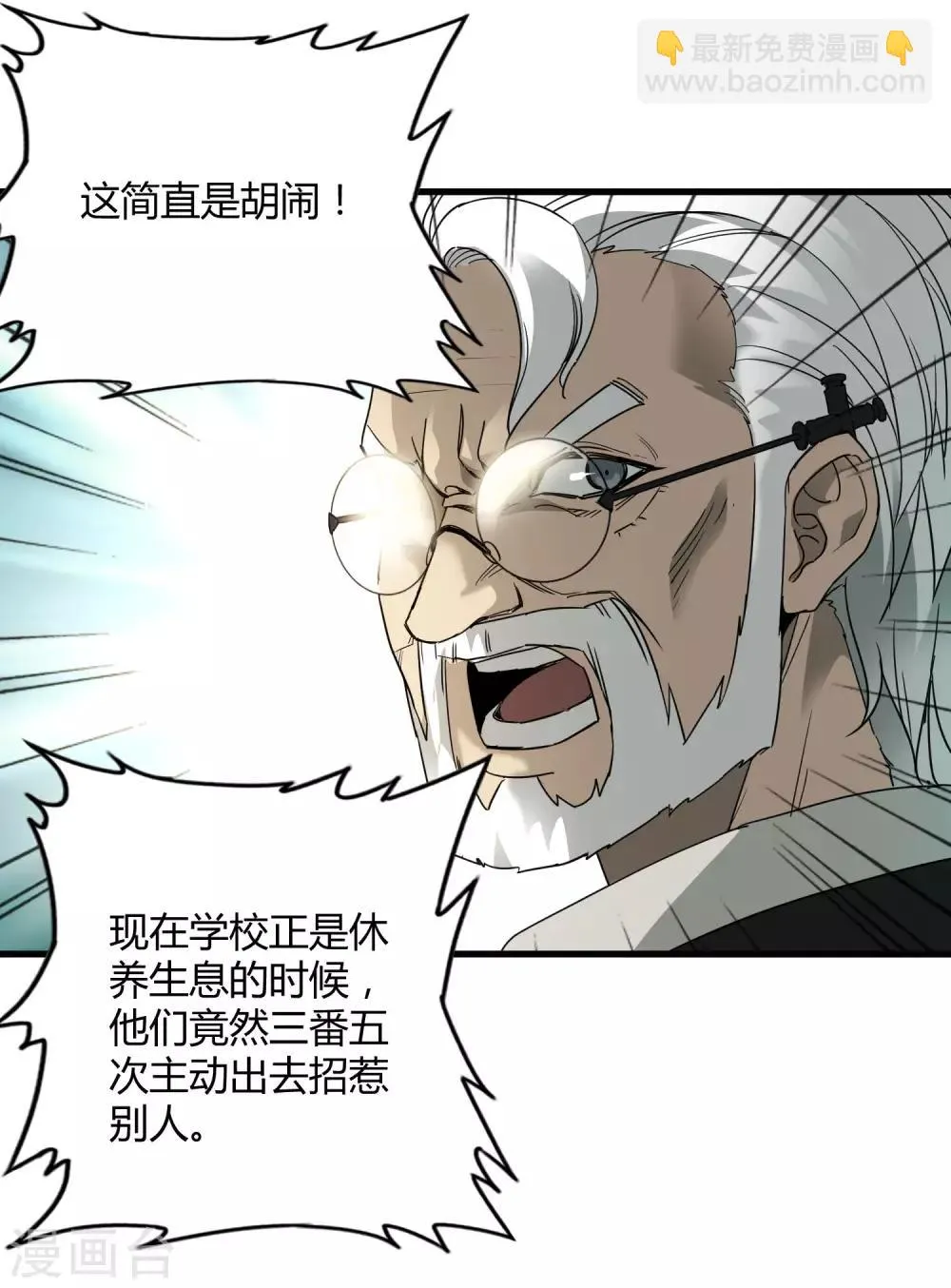 第180话 另外两名钥匙持有者 第15页