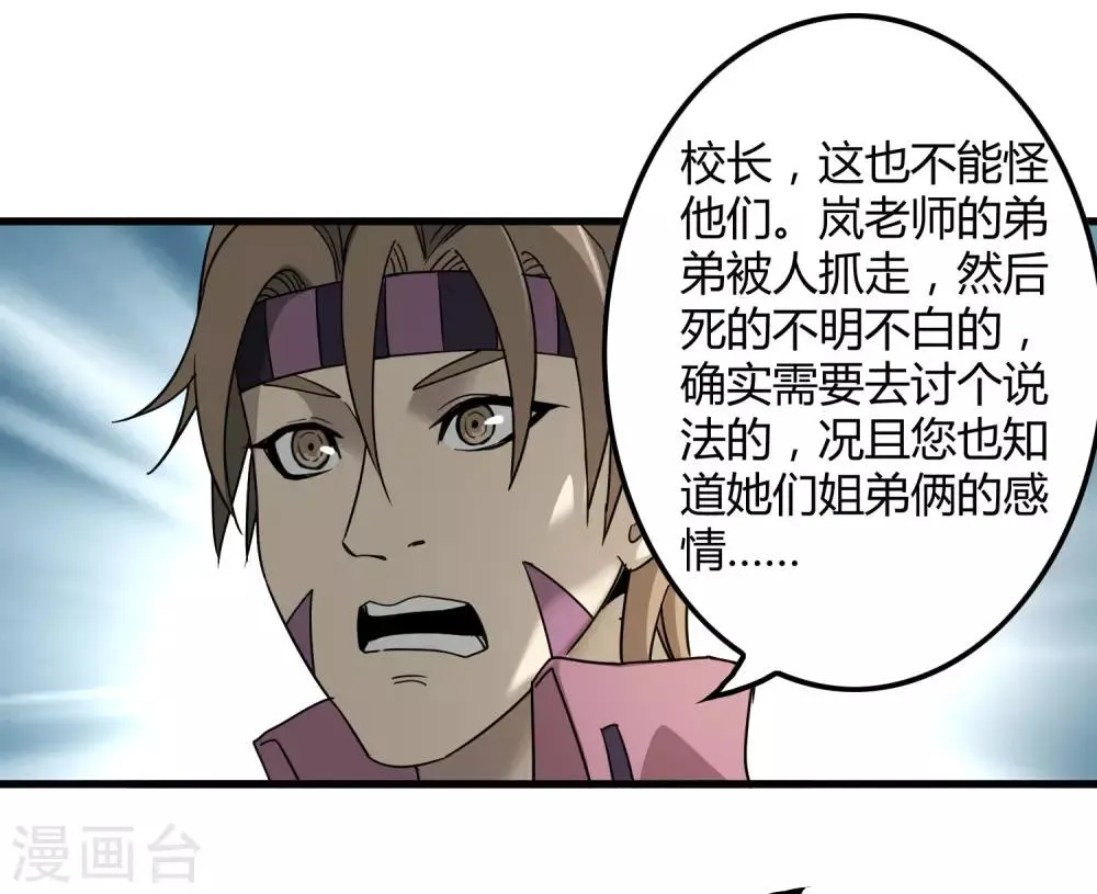 第180话 另外两名钥匙持有者 第16页