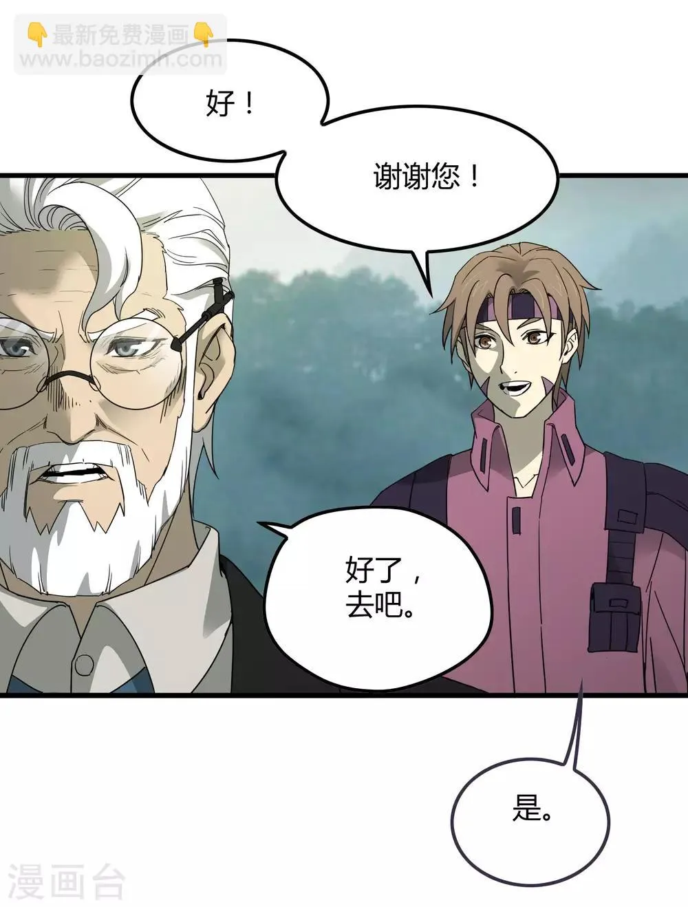 第180话 另外两名钥匙持有者 第19页