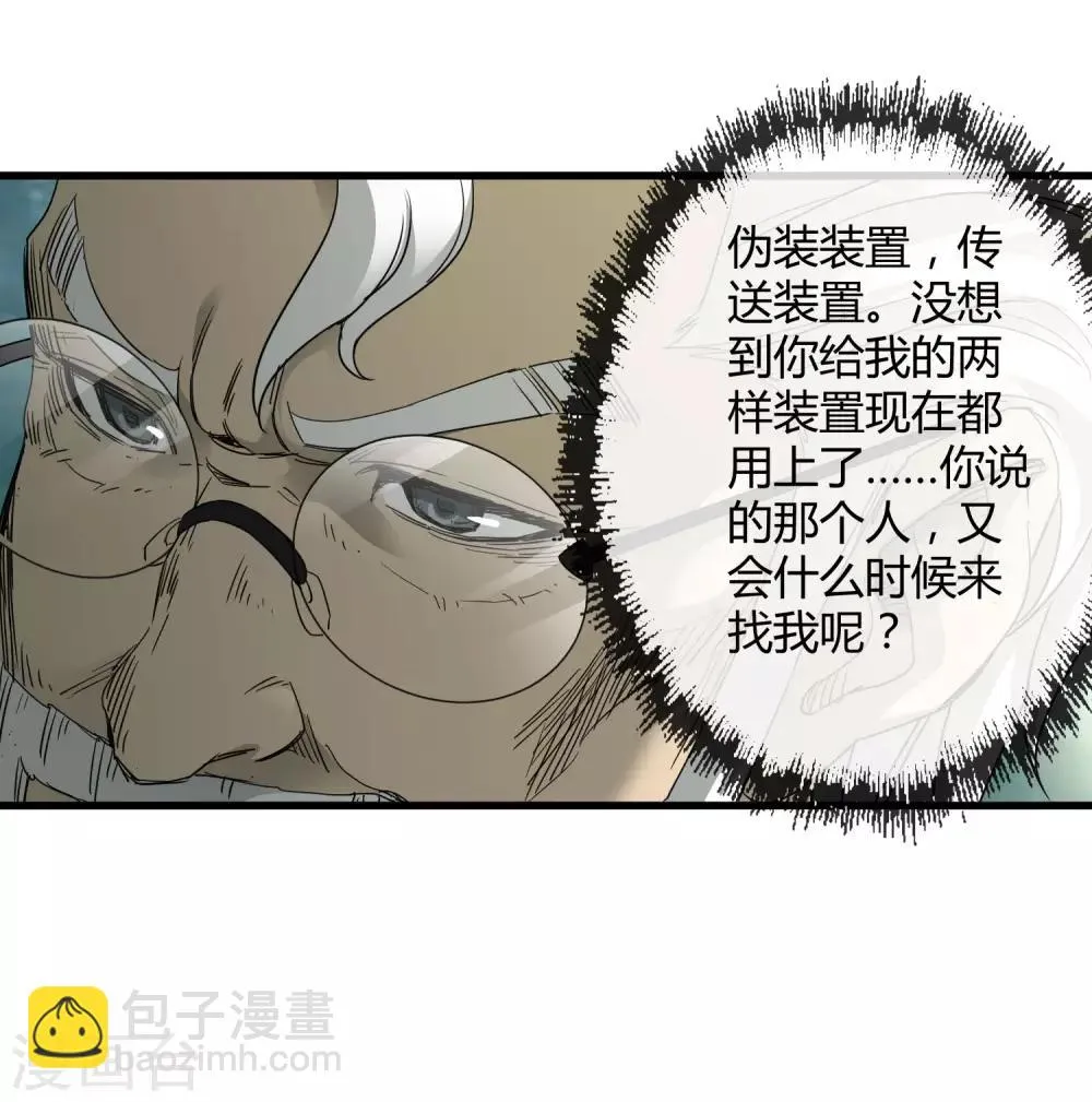 第180话 另外两名钥匙持有者 第20页