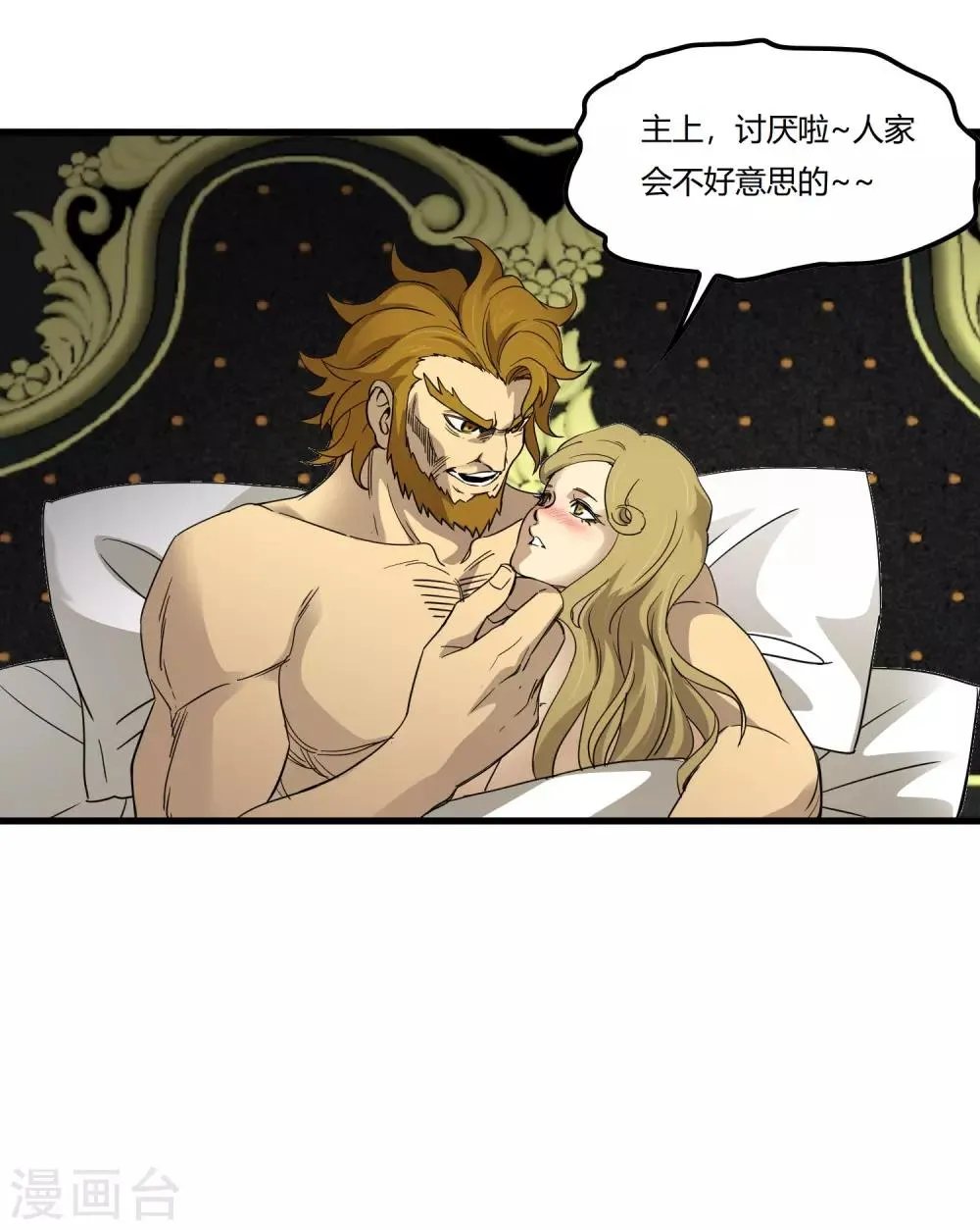 第180话 另外两名钥匙持有者 第23页