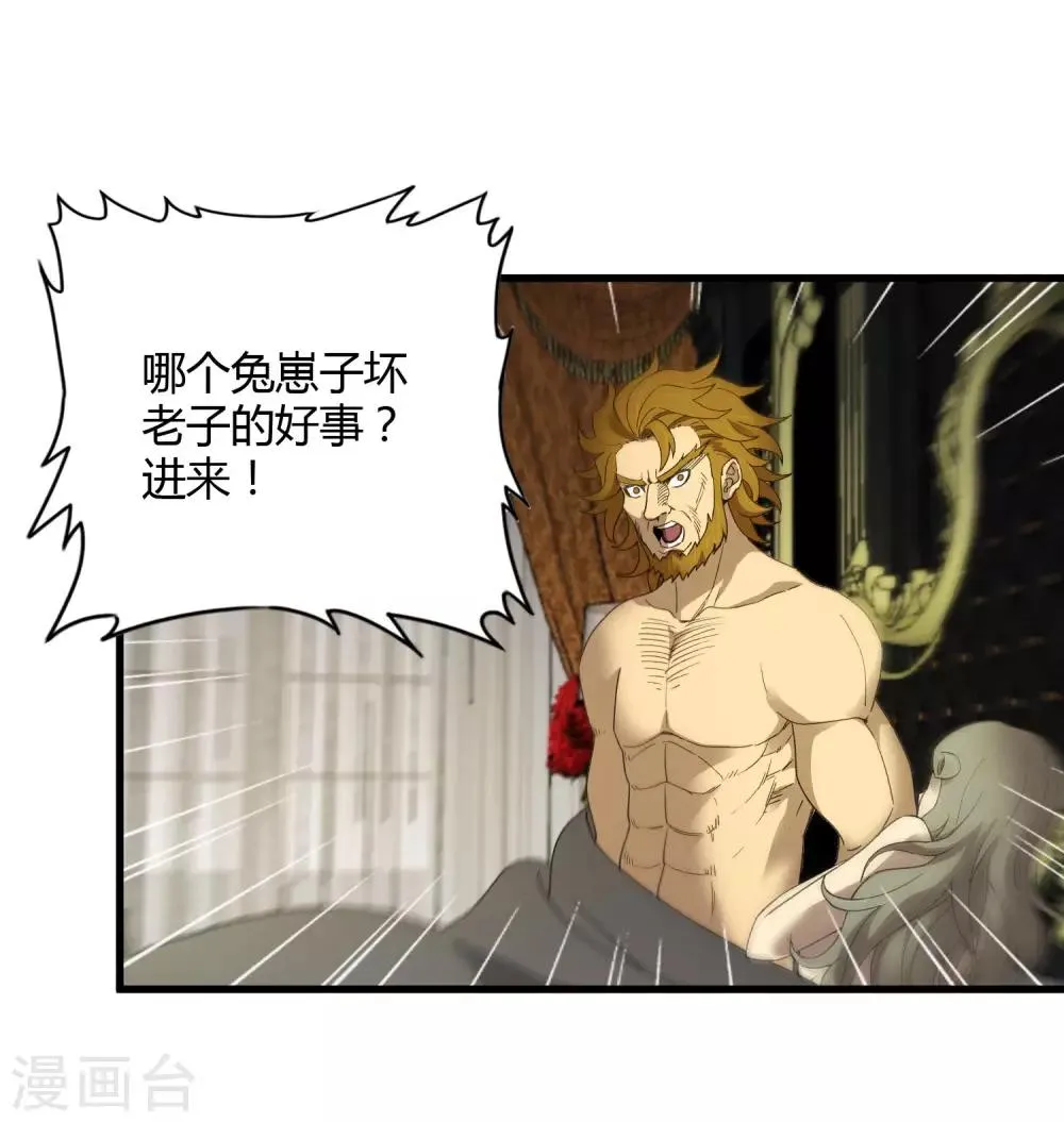 第180话 另外两名钥匙持有者 第25页