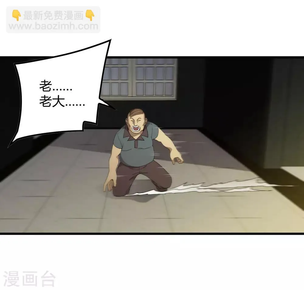 第180话 另外两名钥匙持有者 第26页