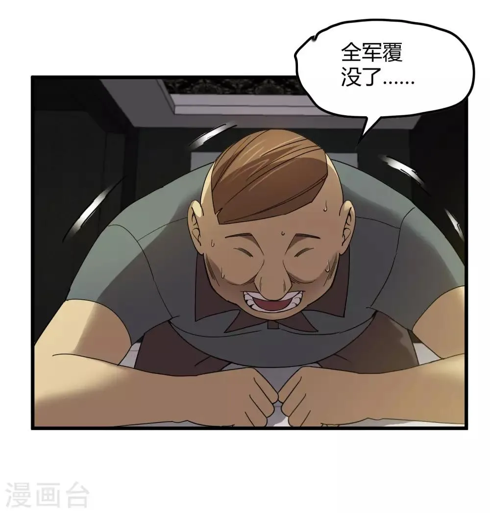 第180话 另外两名钥匙持有者 第28页