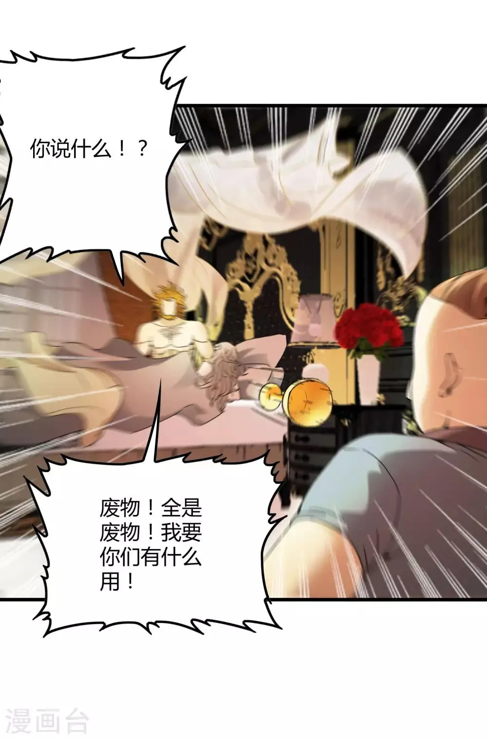 第180话 另外两名钥匙持有者 第29页