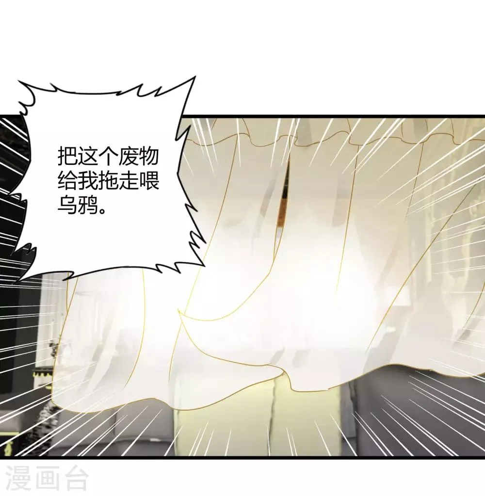 第181话 隐藏面具 第2页