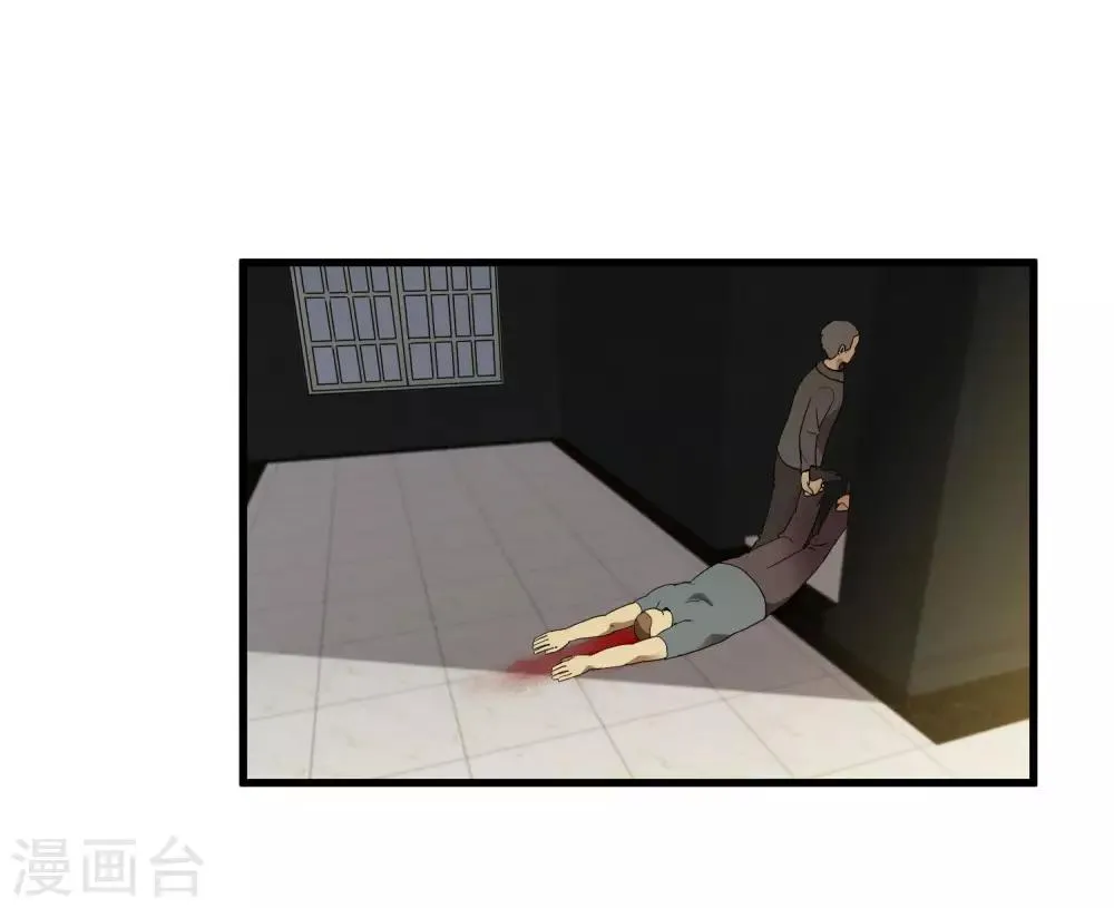 第181话 隐藏面具 第3页