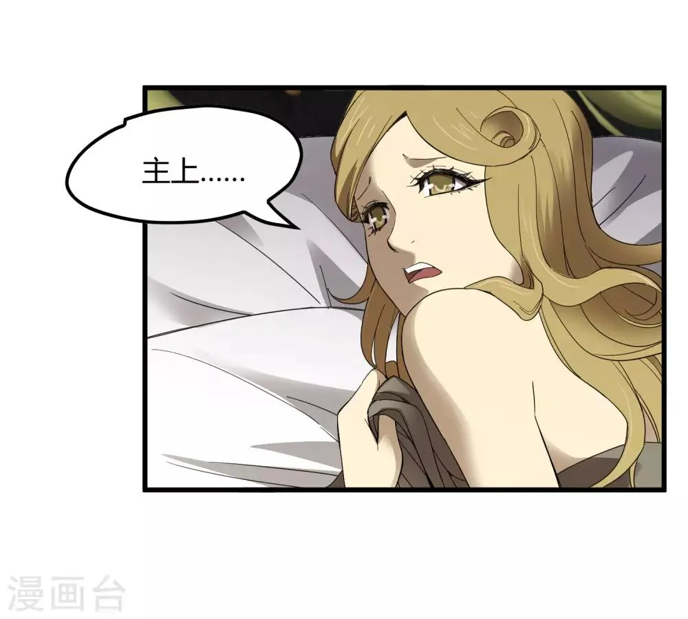 第181话 隐藏面具 第4页