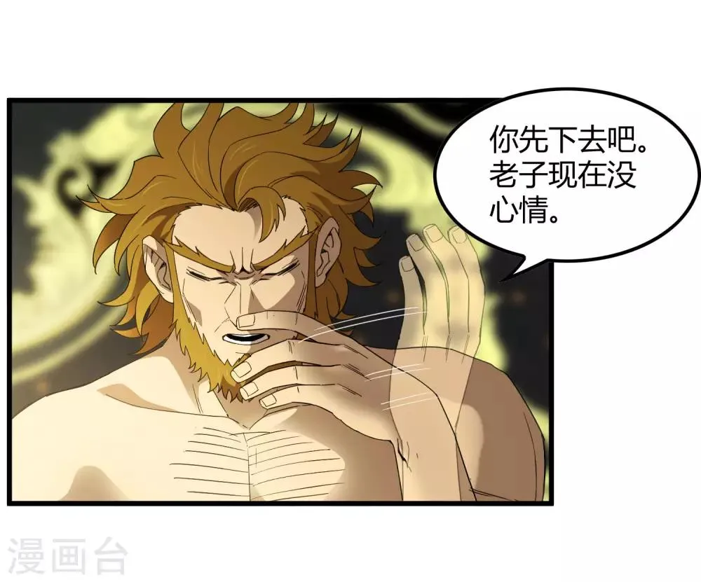 第181话 隐藏面具 第5页