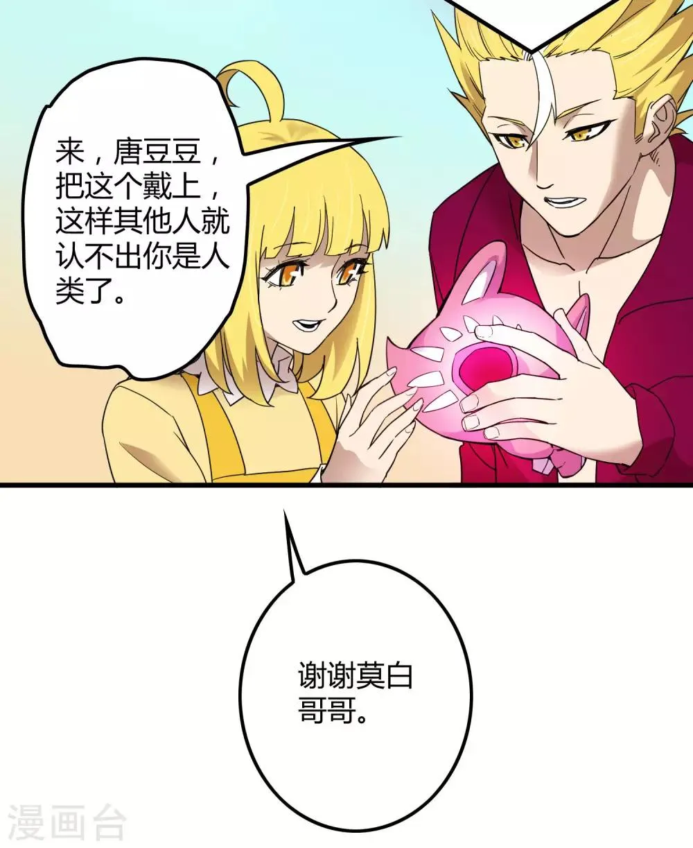 第181话 隐藏面具 第12页