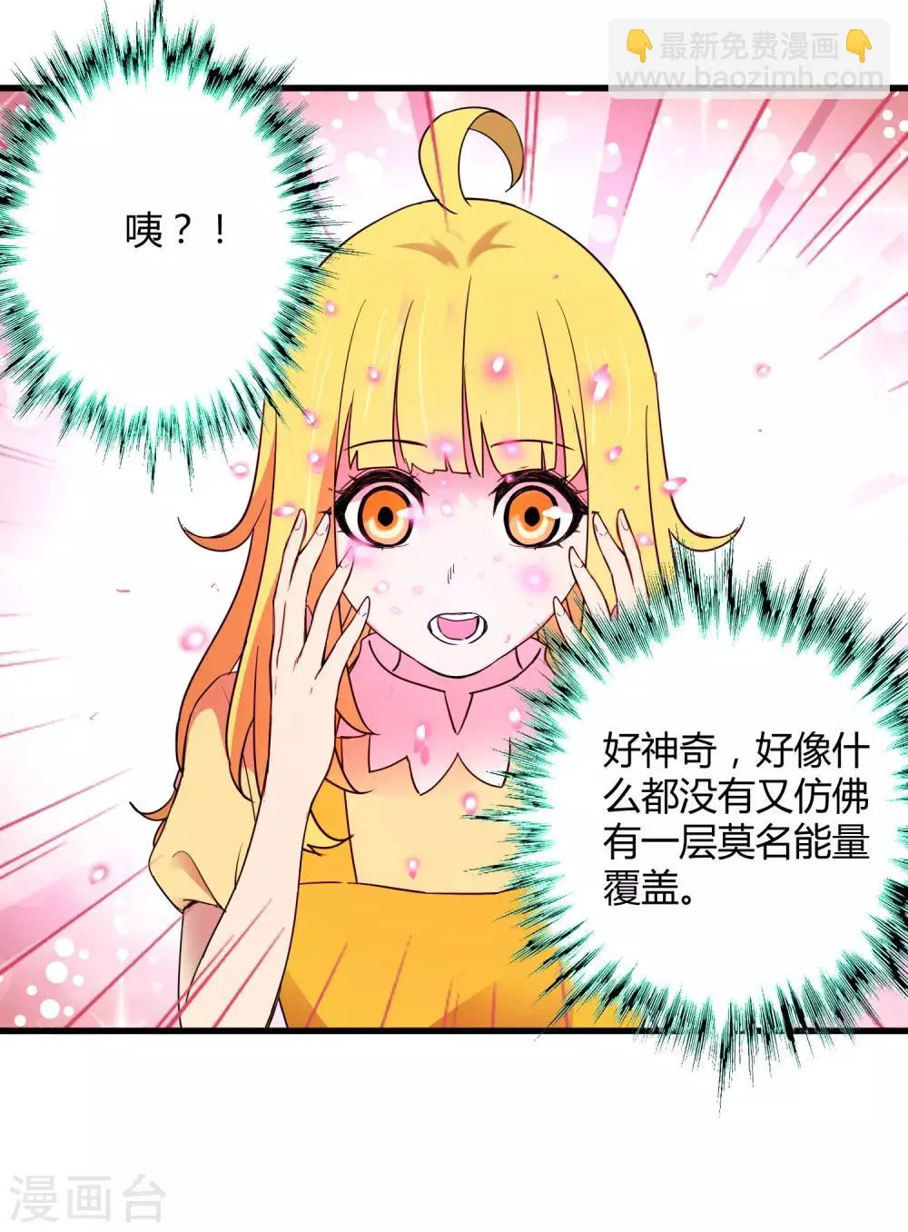第181话 隐藏面具 第14页