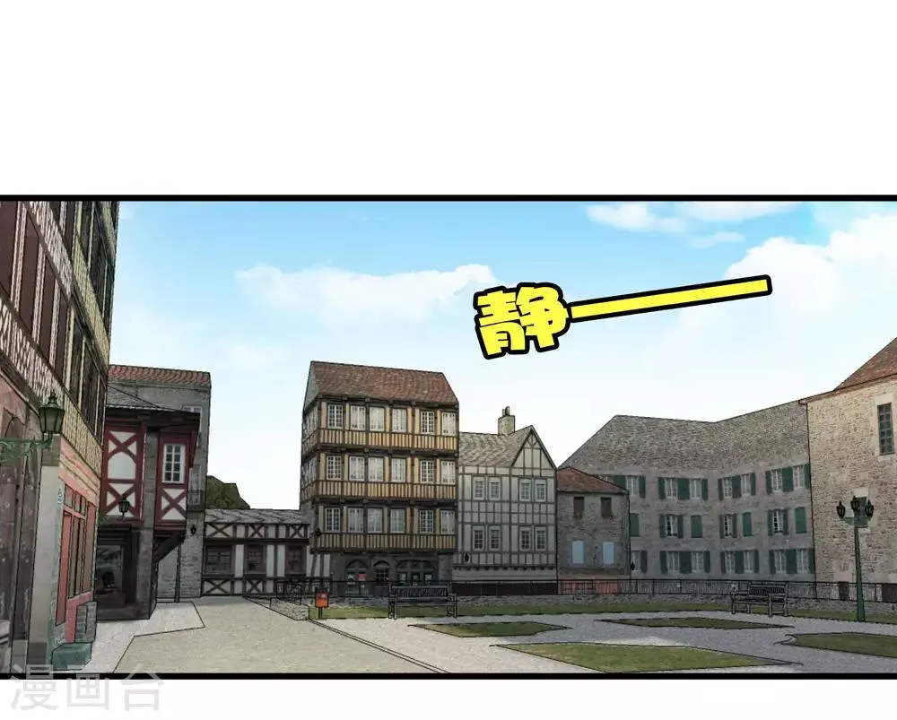 第181话 隐藏面具 第16页