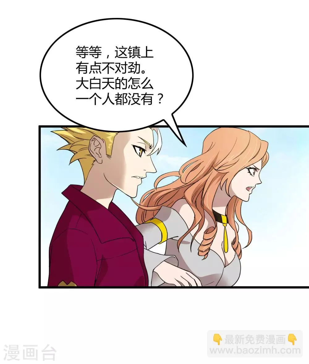 第181话 隐藏面具 第17页