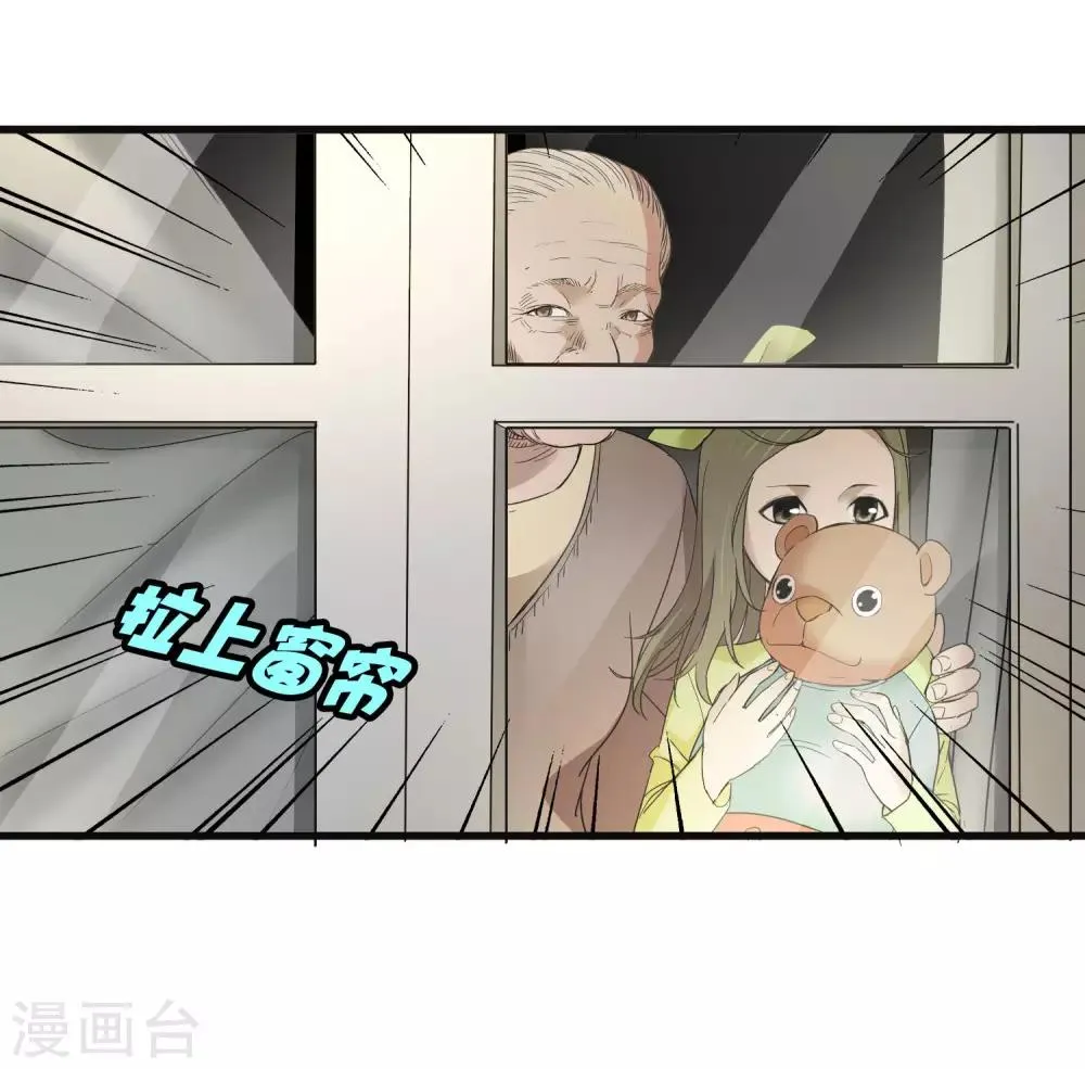 第181话 隐藏面具 第23页