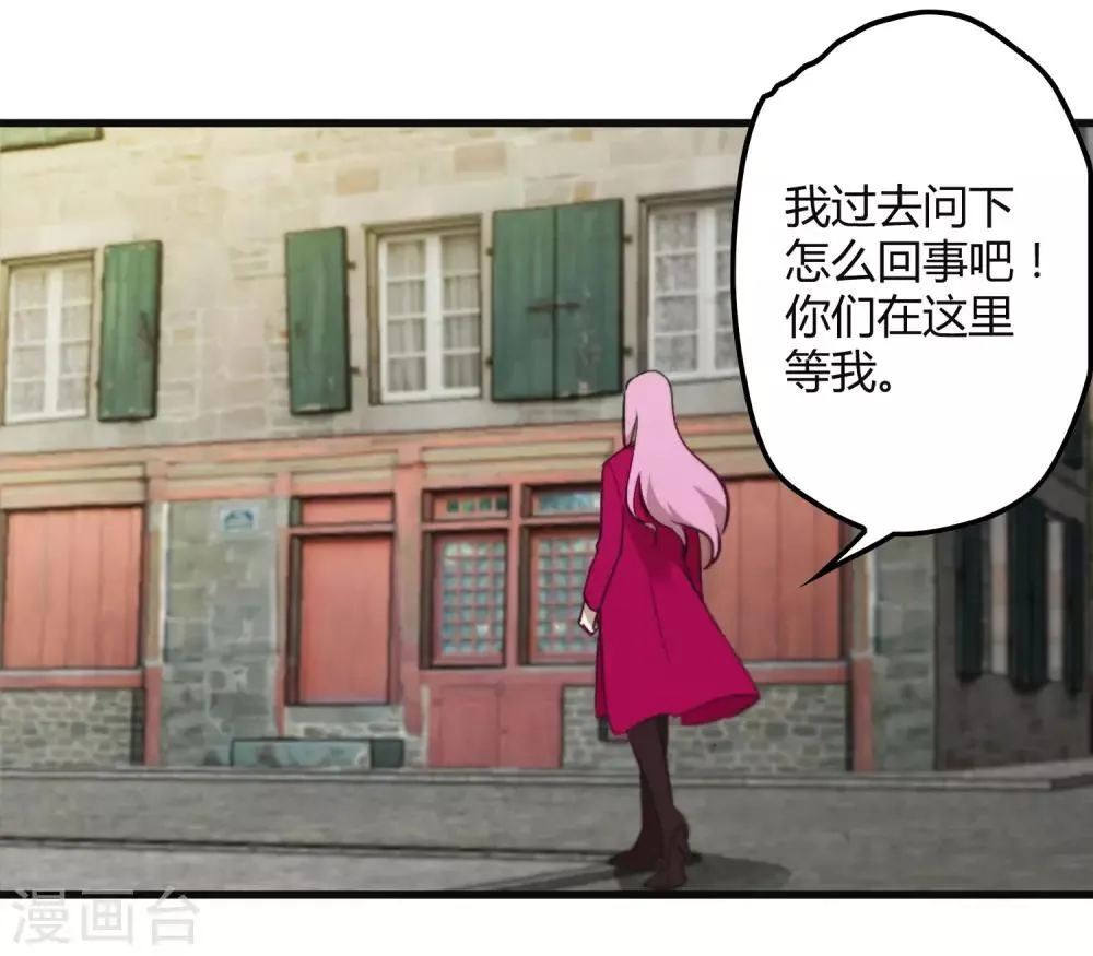 第181话 隐藏面具 第25页