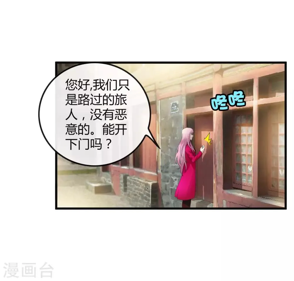 第181话 隐藏面具 第26页