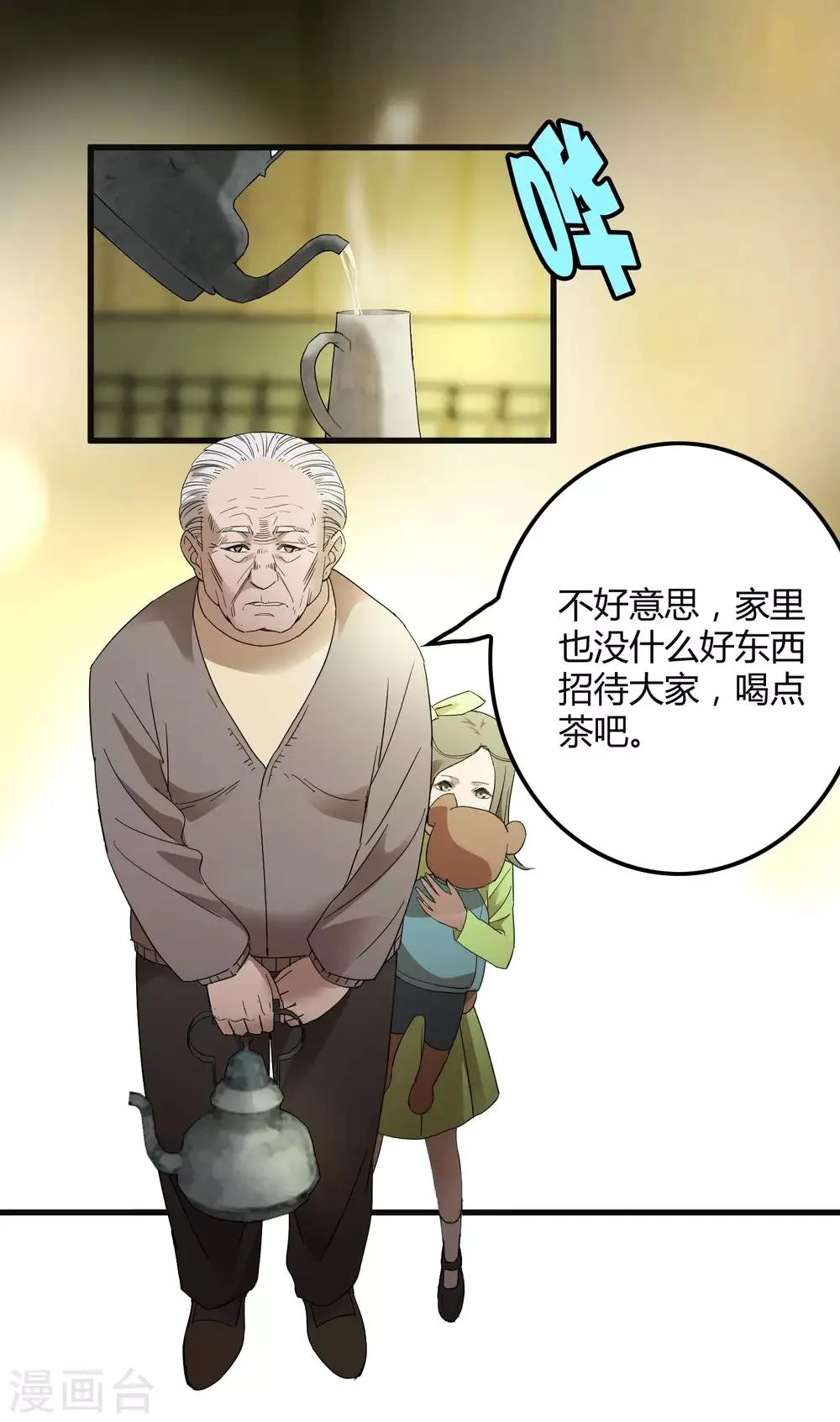 第182话 小镇的苦难 第2页