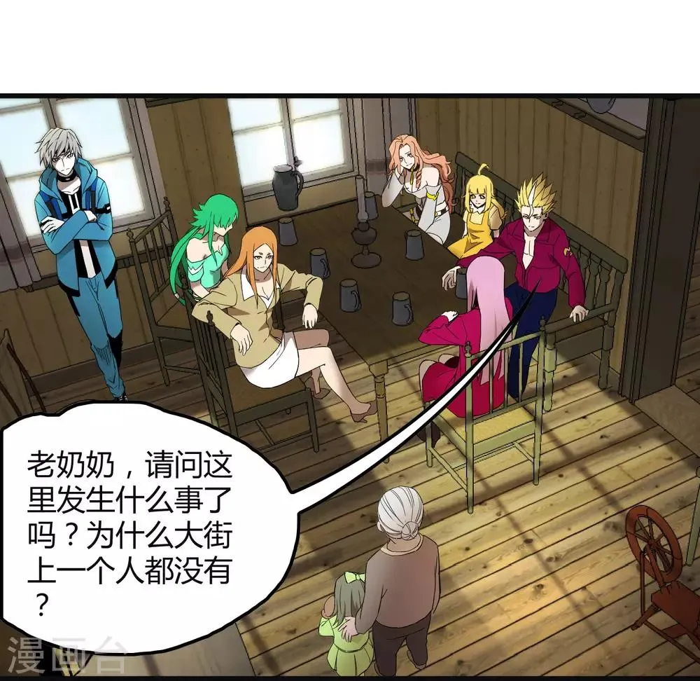 第182话 小镇的苦难 第3页