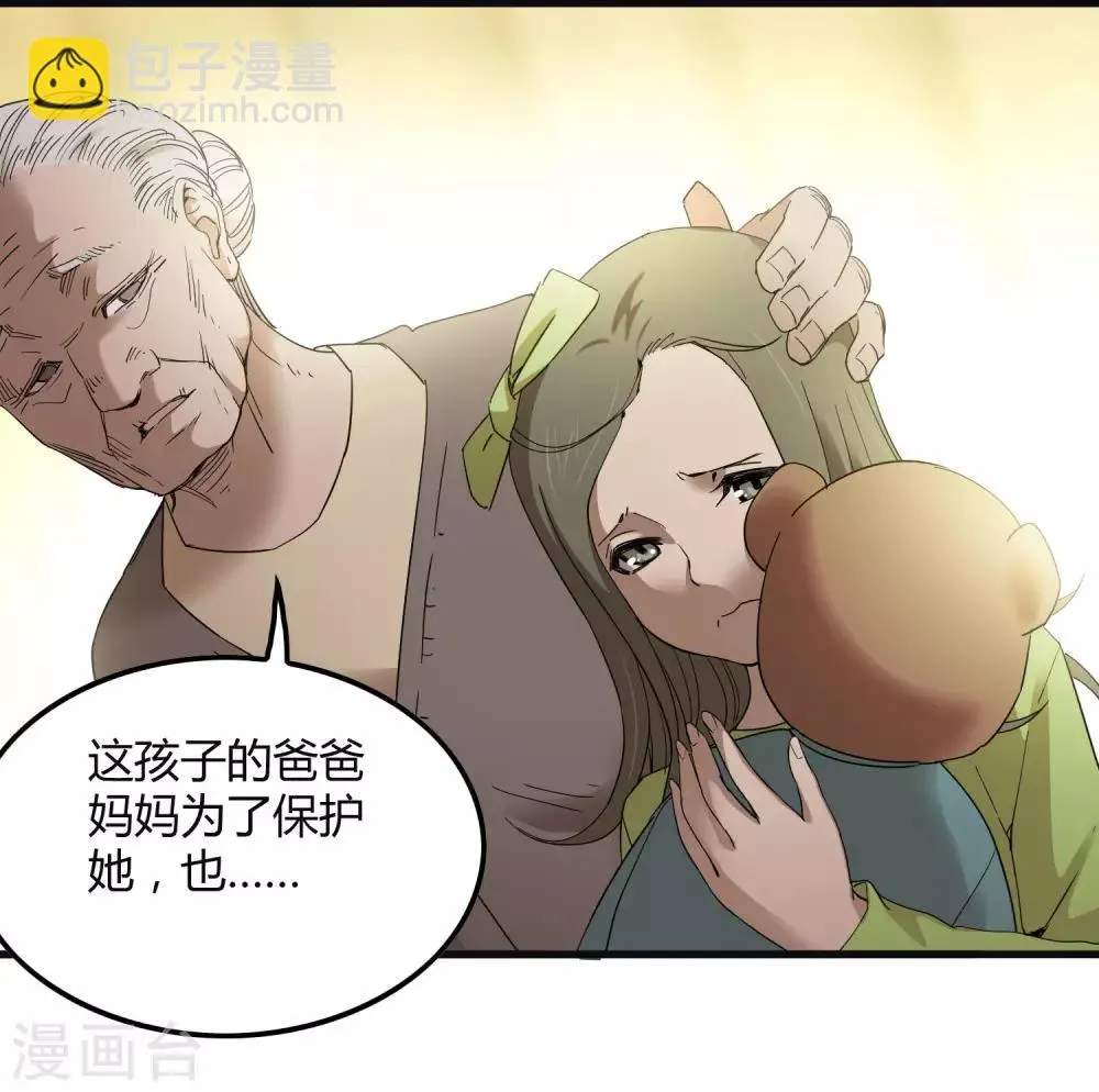 第182话 小镇的苦难 第5页
