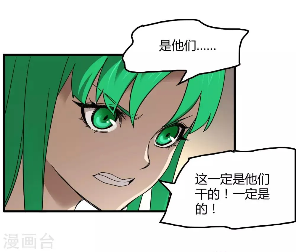 第182话 小镇的苦难 第8页