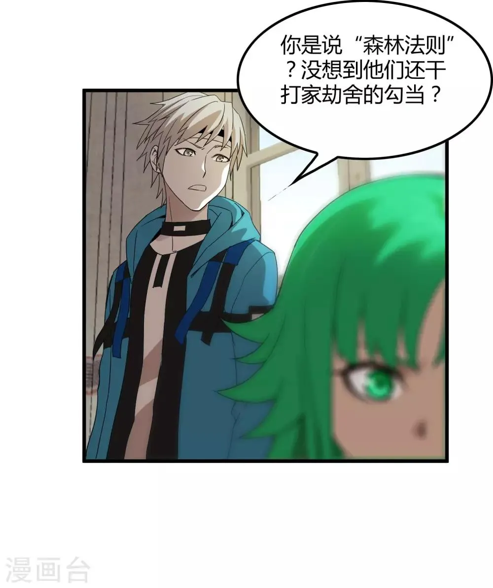 第182话 小镇的苦难 第9页