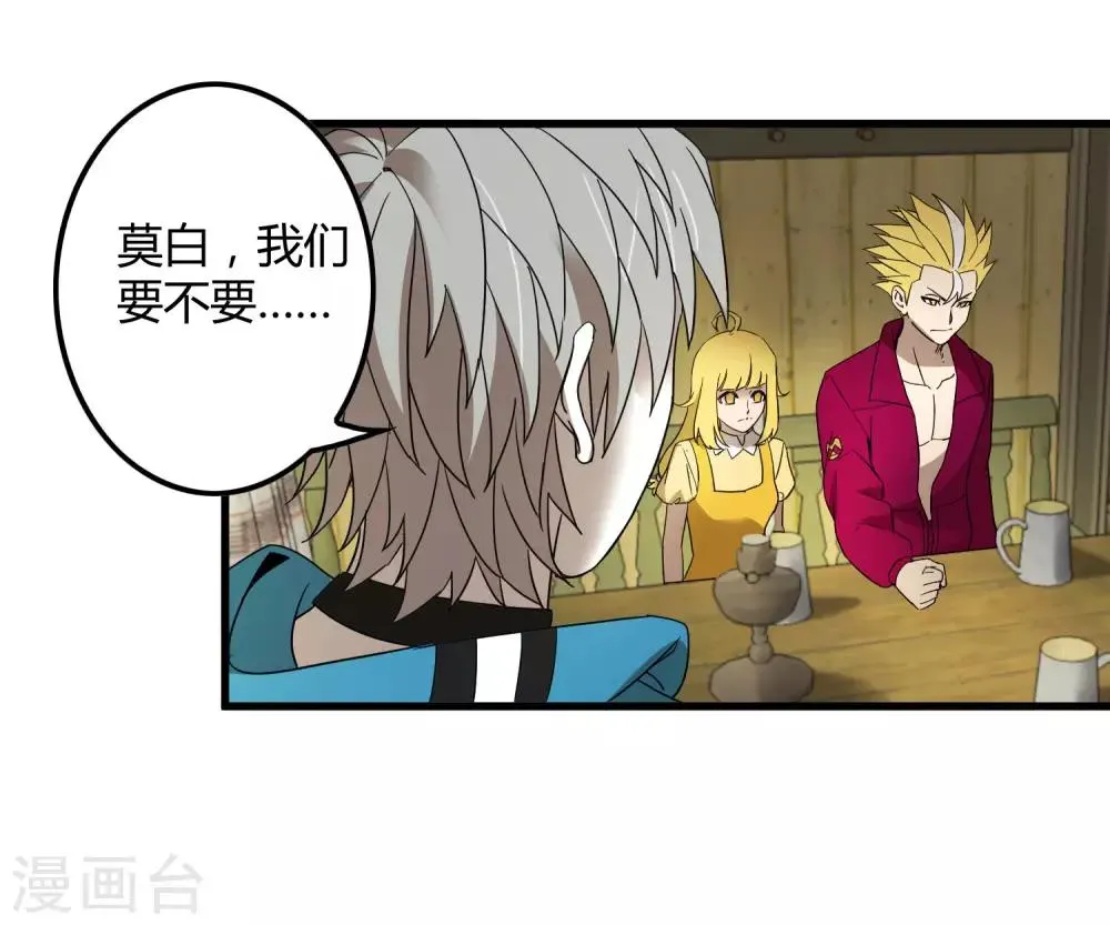 第182话 小镇的苦难 第10页