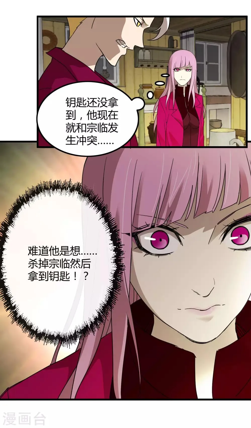 第182话 小镇的苦难 第13页