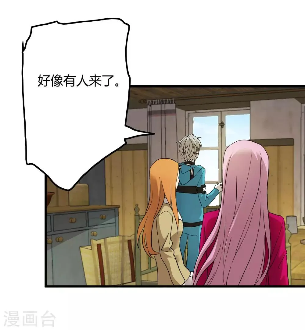 第182话 小镇的苦难 第14页